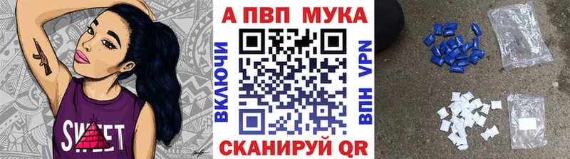 Купить где  Пыталово  APVP Соль 