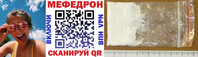 МЕФ кристаллы  Купить закладки  Пыталово 