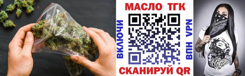 Купить  Пыталово  ТГК жижа 